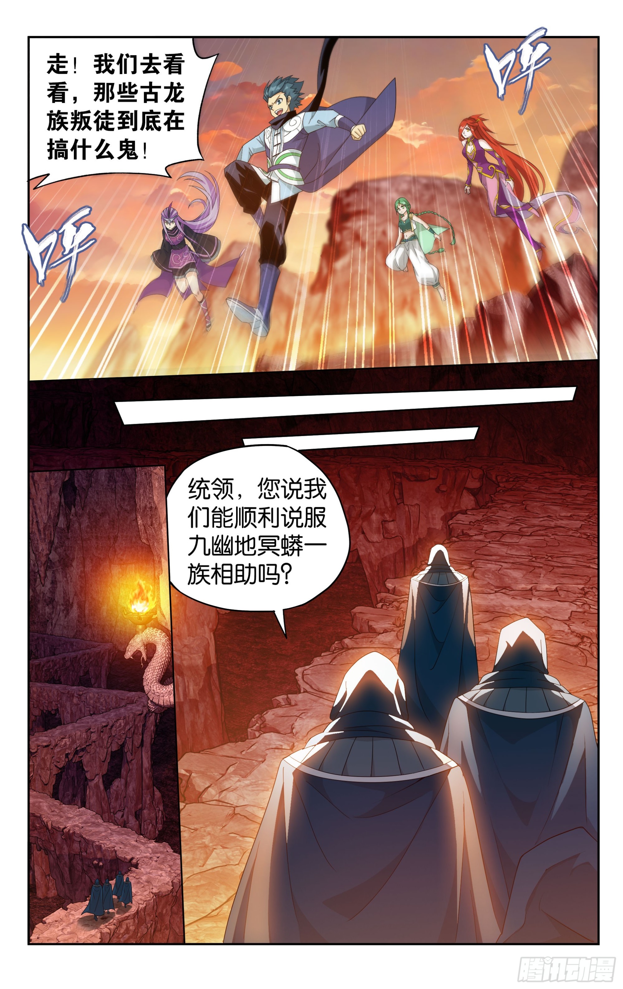 第387回 九幽地渊7