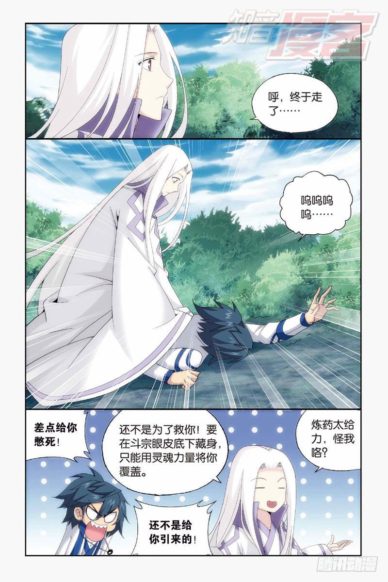 第144回 死神（上）9