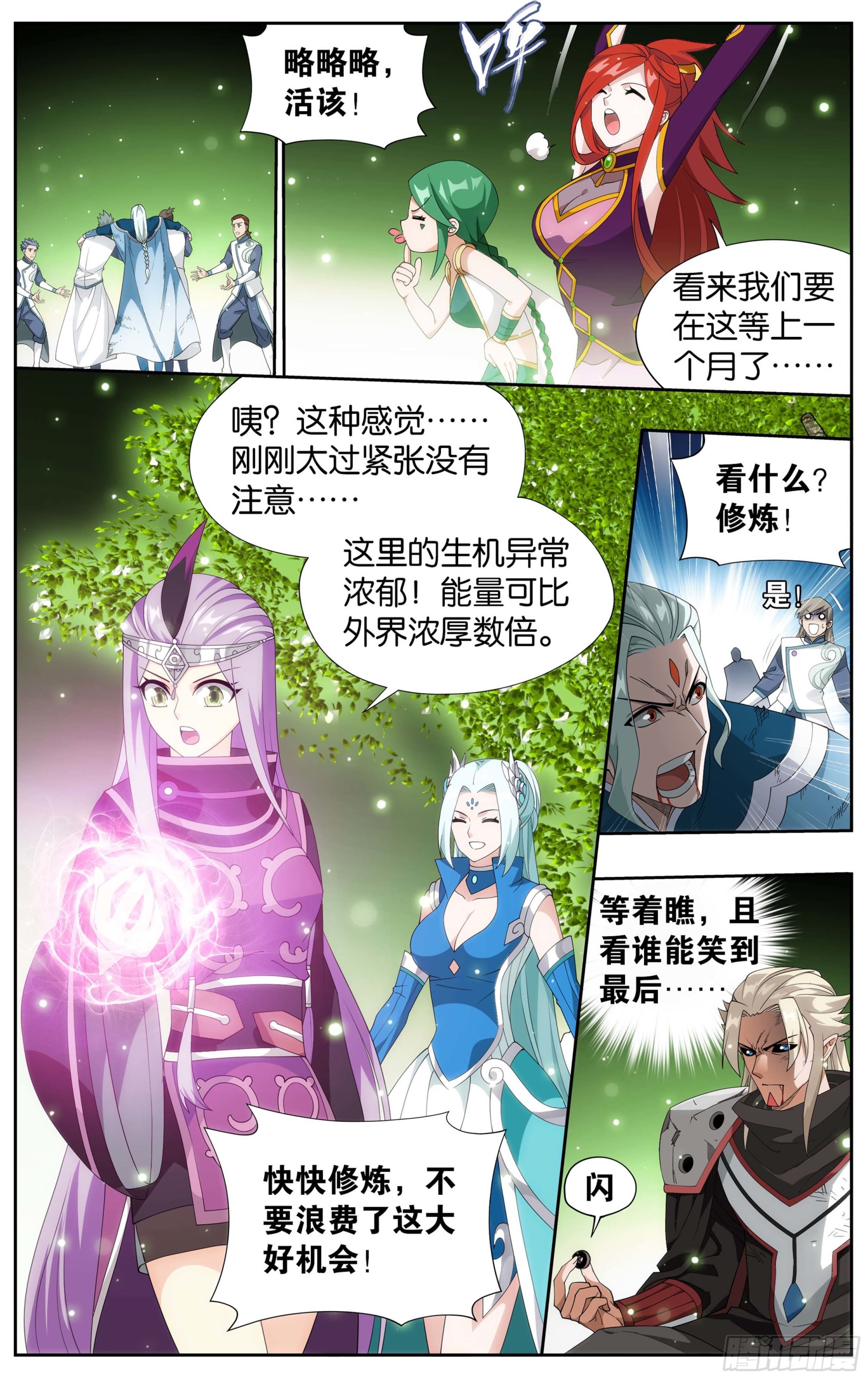374回 造化12