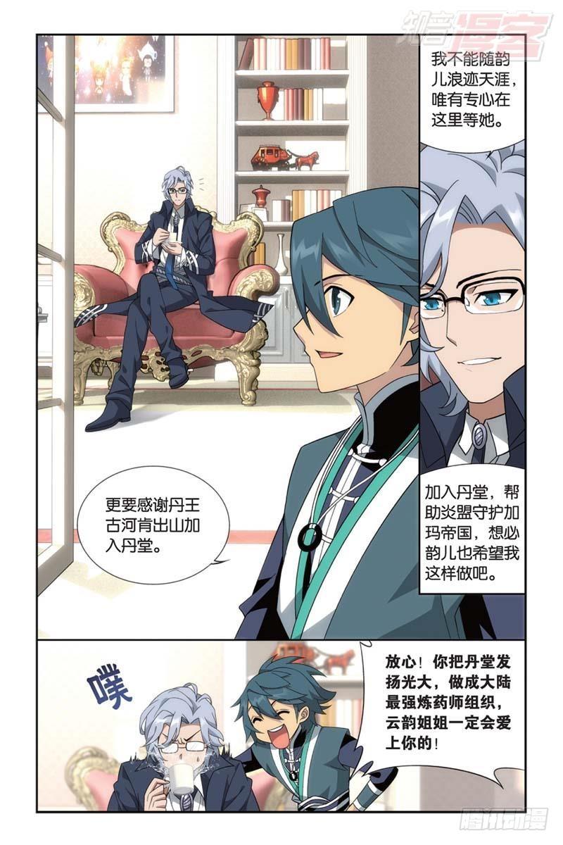第183回 造化春晖16