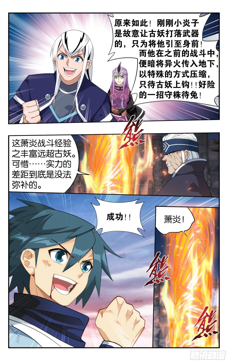 341回 古妖15