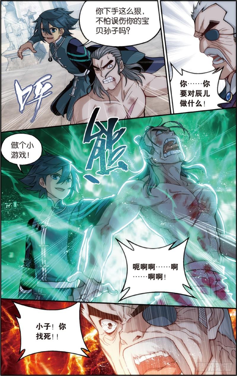 第224回 洪宗老祖6