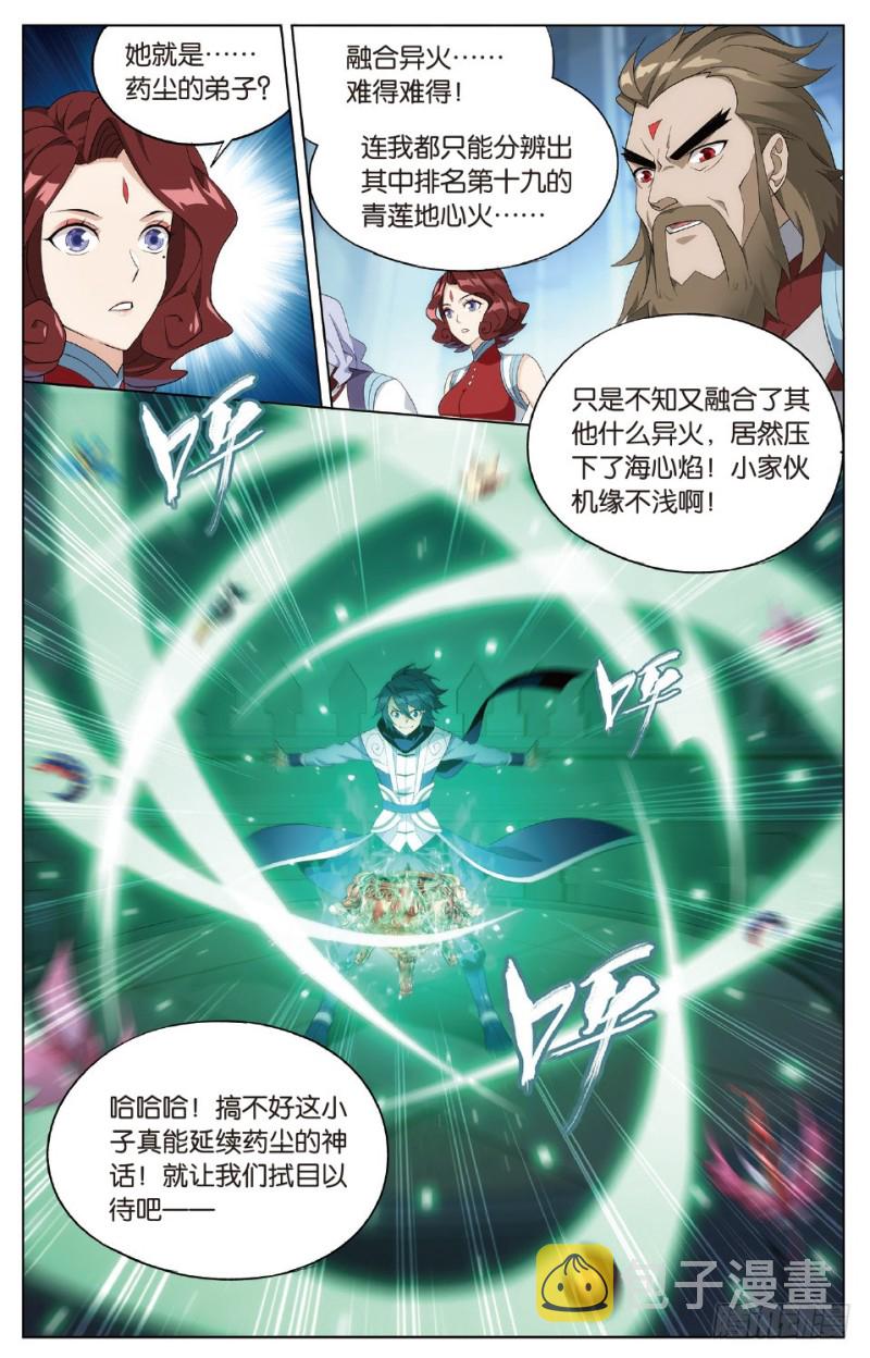 279回 丹塔炼丹会15
