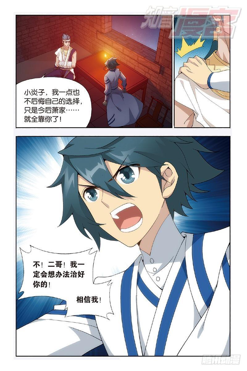 第158回 兄弟情重21