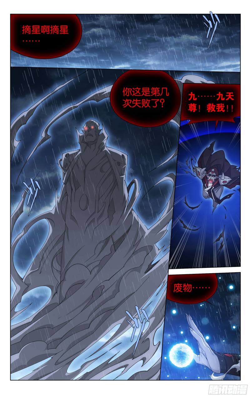 324回 九天尊18