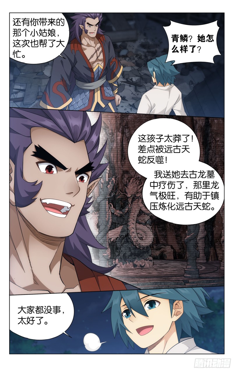 334回 虚空雷池9