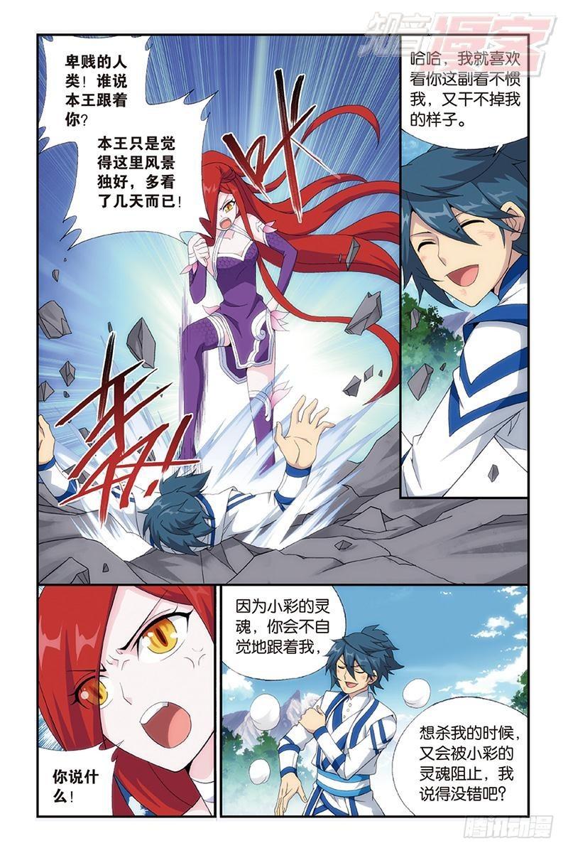第161回 斗王巅峰18