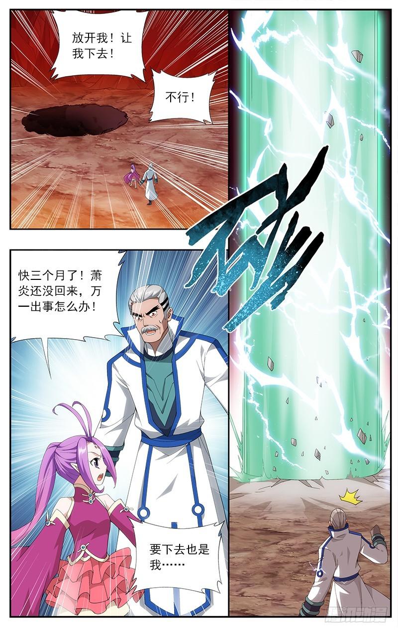 第208回 天火尊者20
