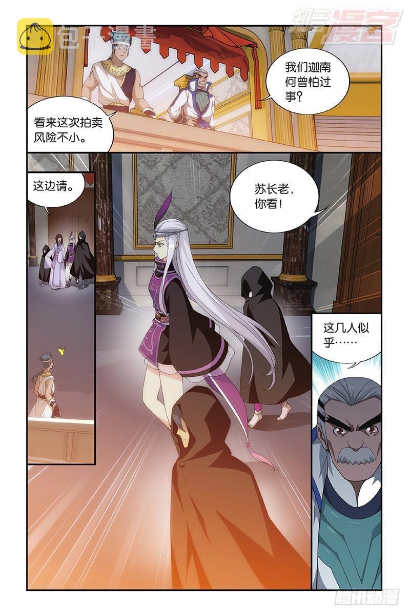 第195回 魔兽骨6