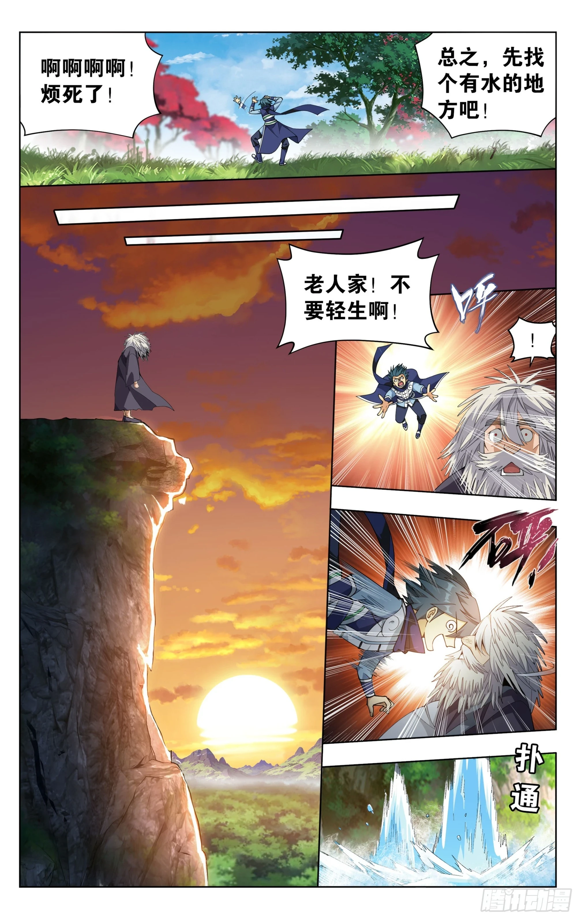 第392回 黄泉天怒16