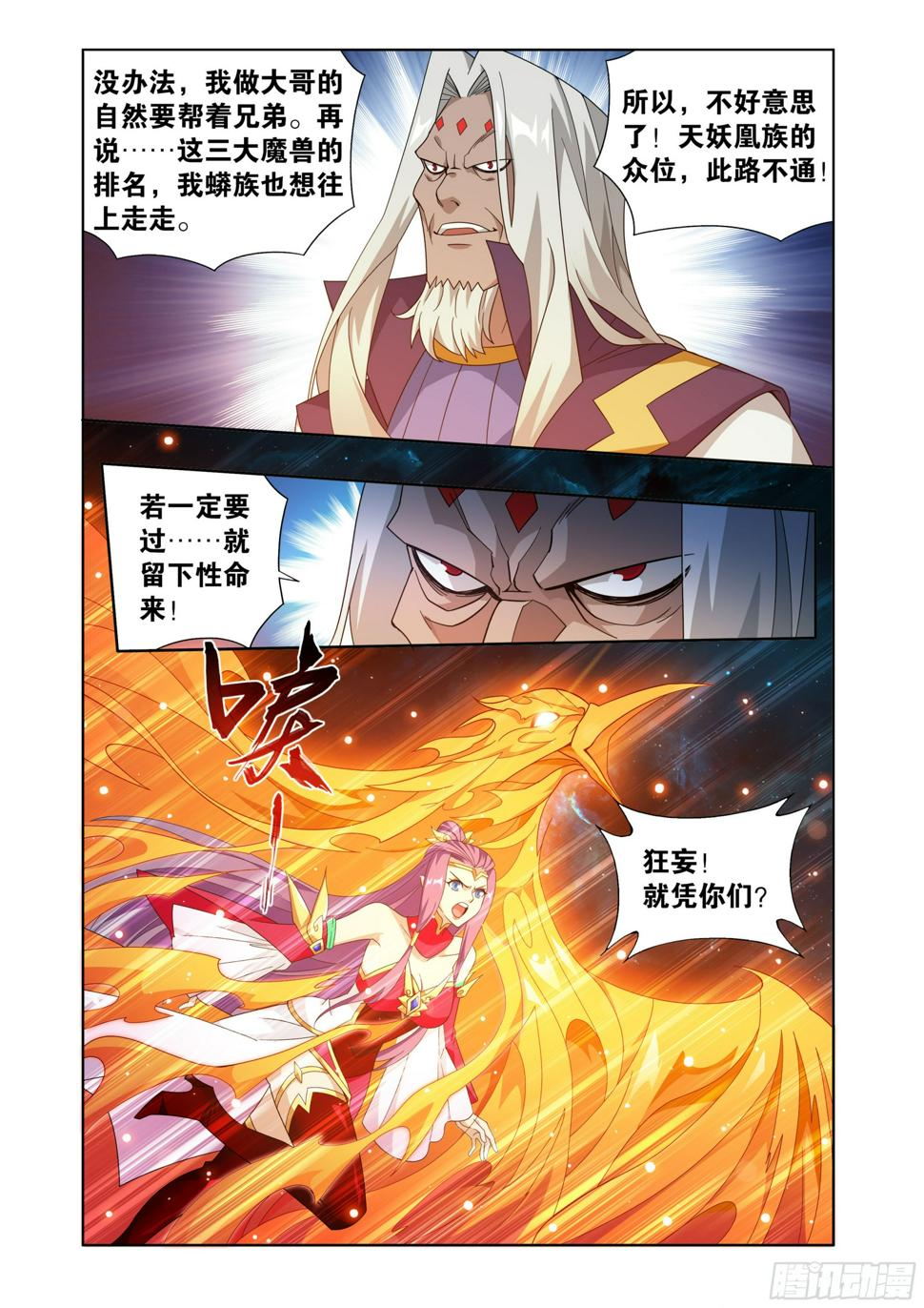 第395回 遇水迭桥17