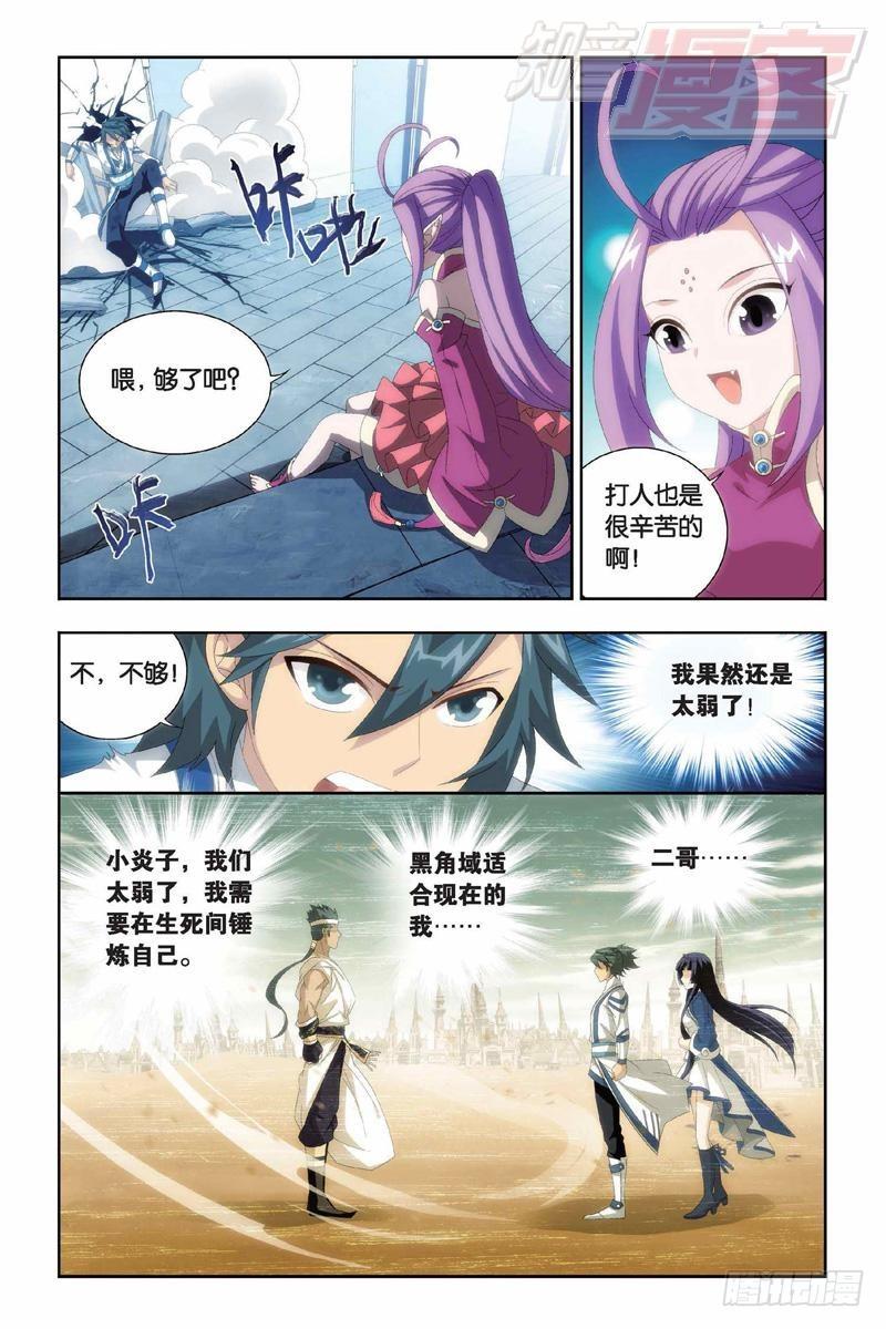 第145回 变强的决心（上）7