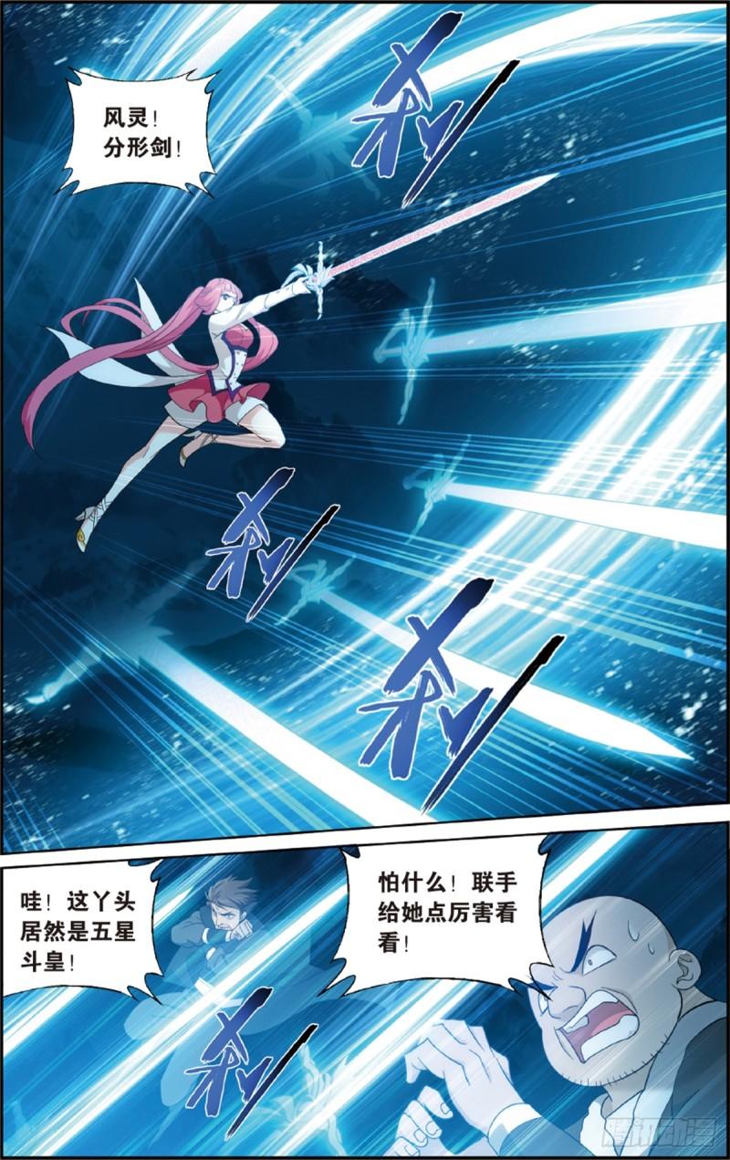第233回 又见纳兰2