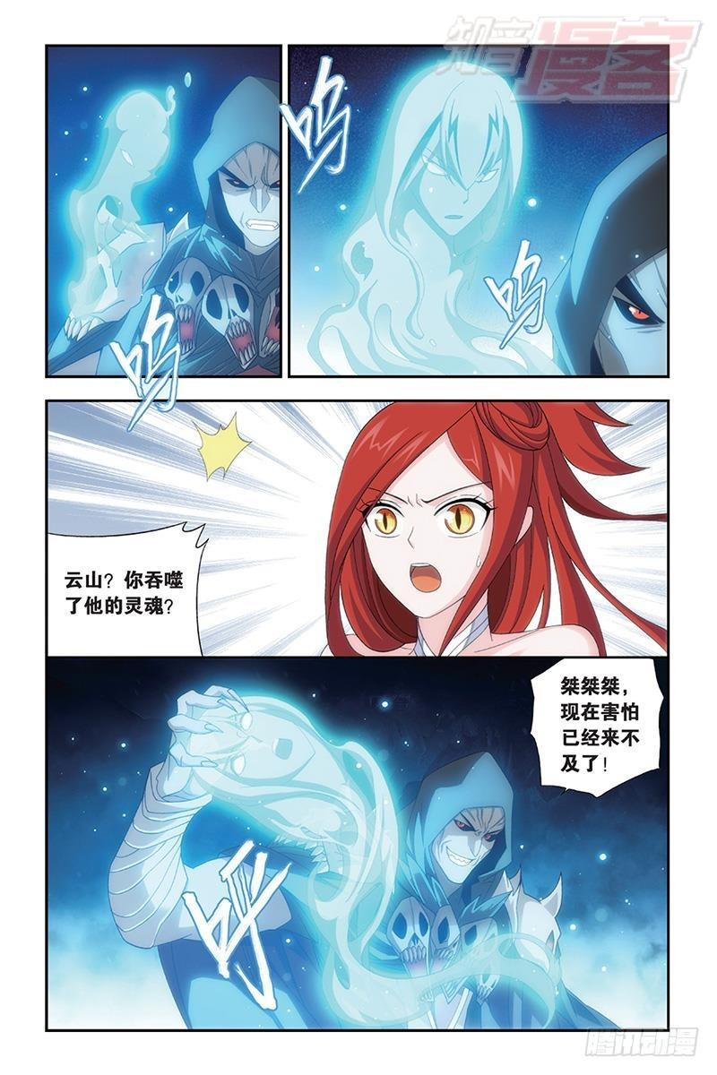 第169回 又见嫣然16