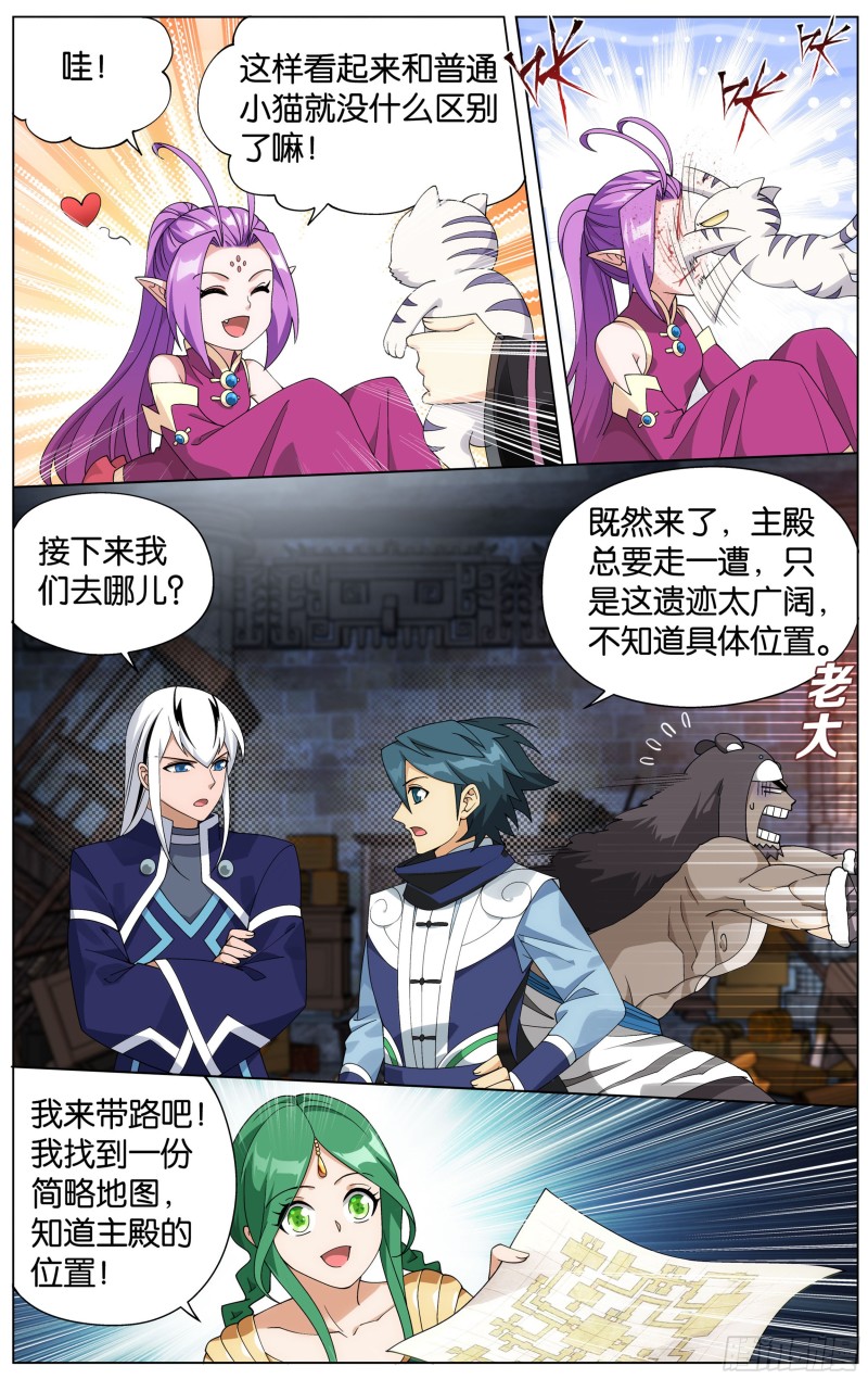 314回 再见青麟16