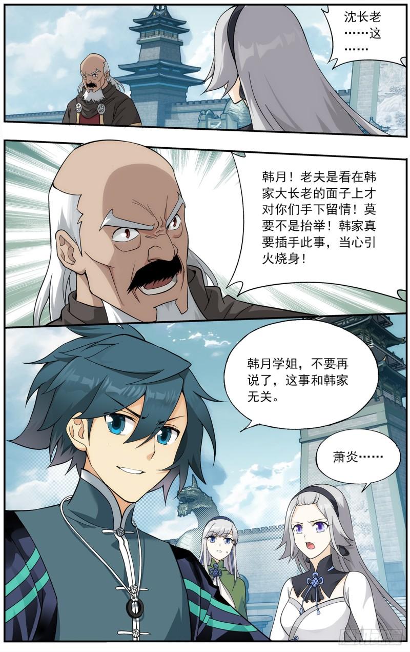 第223回 风雷动15