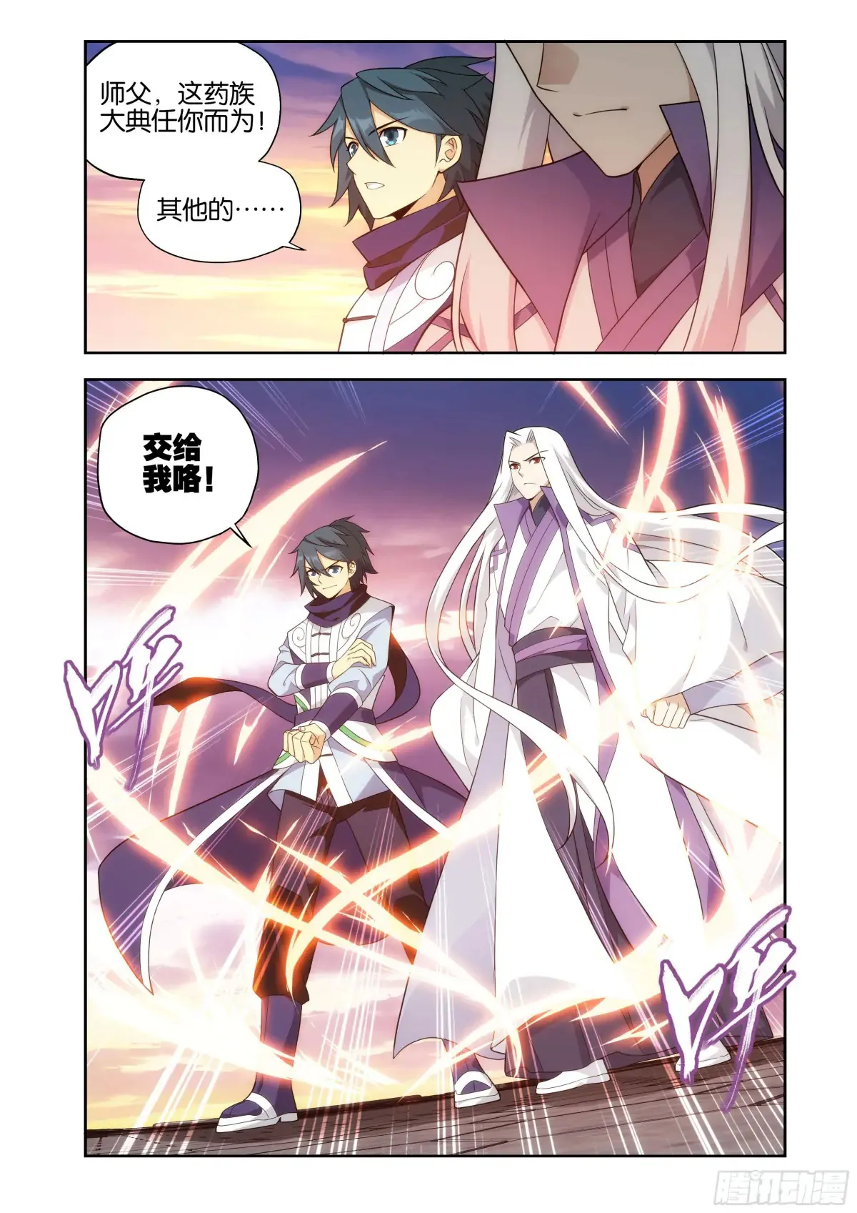 第435回 九玄金雷22