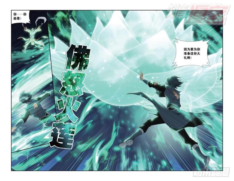 第179回 故人之意4