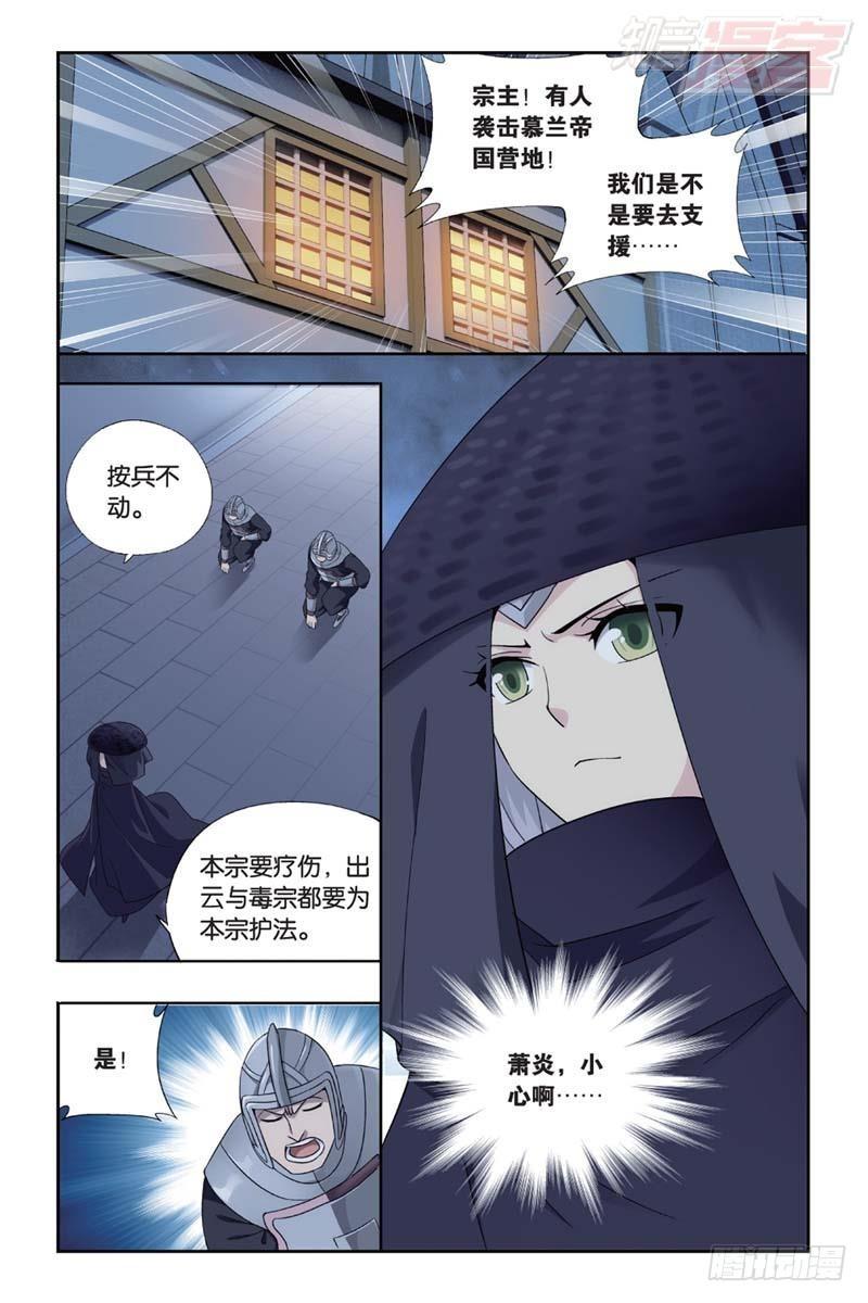 第181回 结盟16