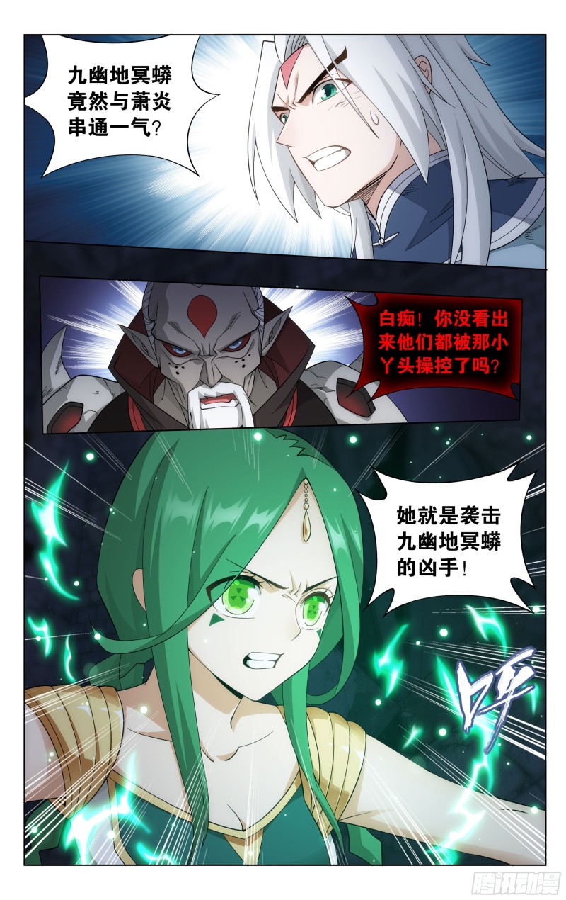 319回 凰族援兵1