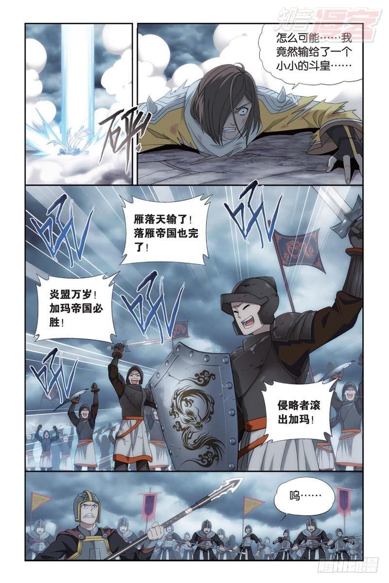 第179回 故人之意10