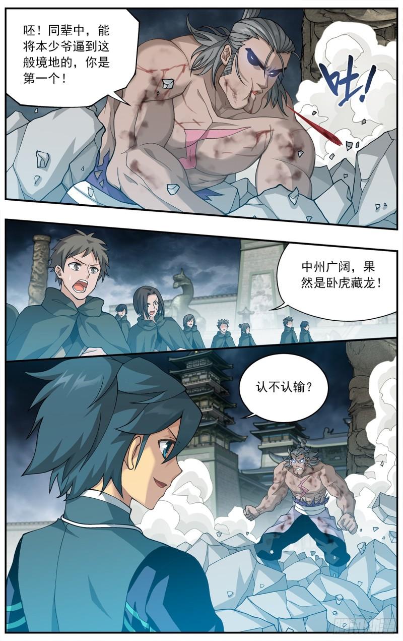 第222回 雷暴17