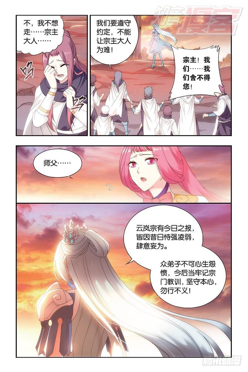 第172回 长亭短亭2