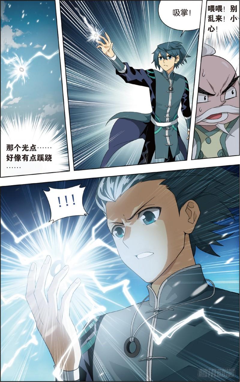 第230回 战幻身13
