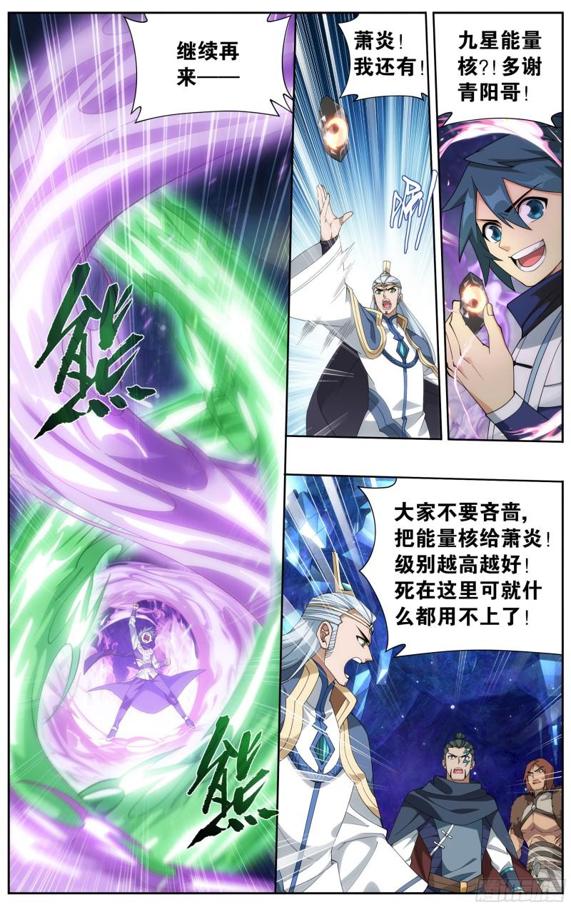 347回 远古噬虫15