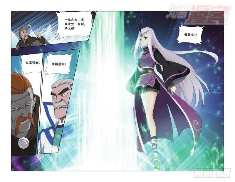 第194回 炼的什么药22