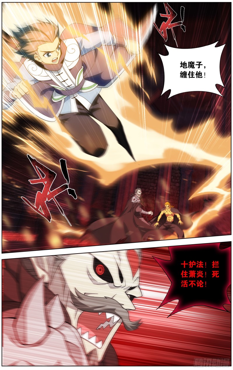 295回 锁魂殿21