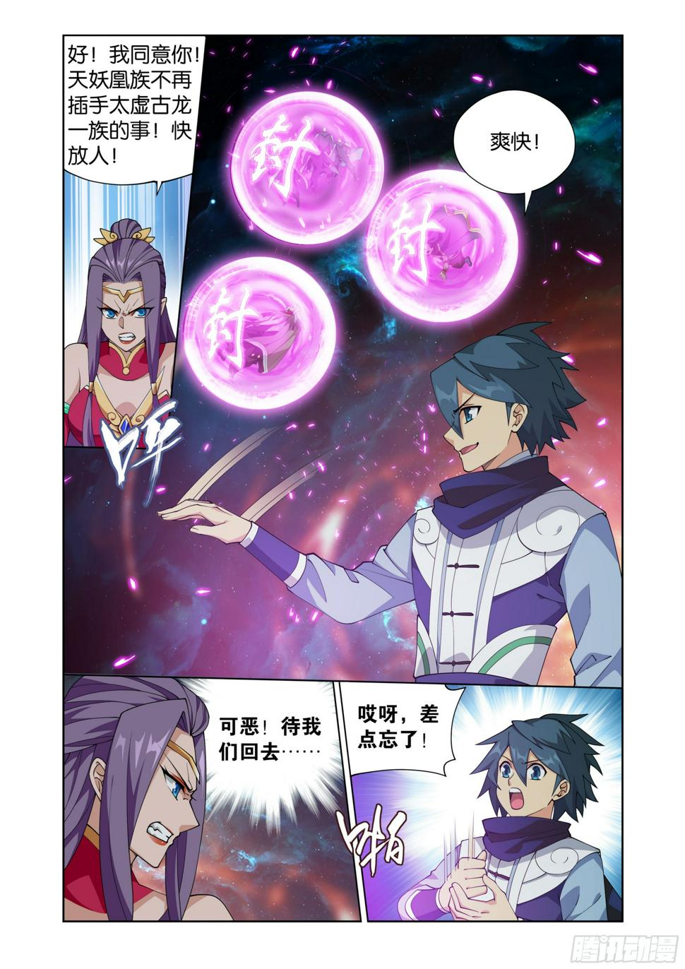 第397回 登岛3