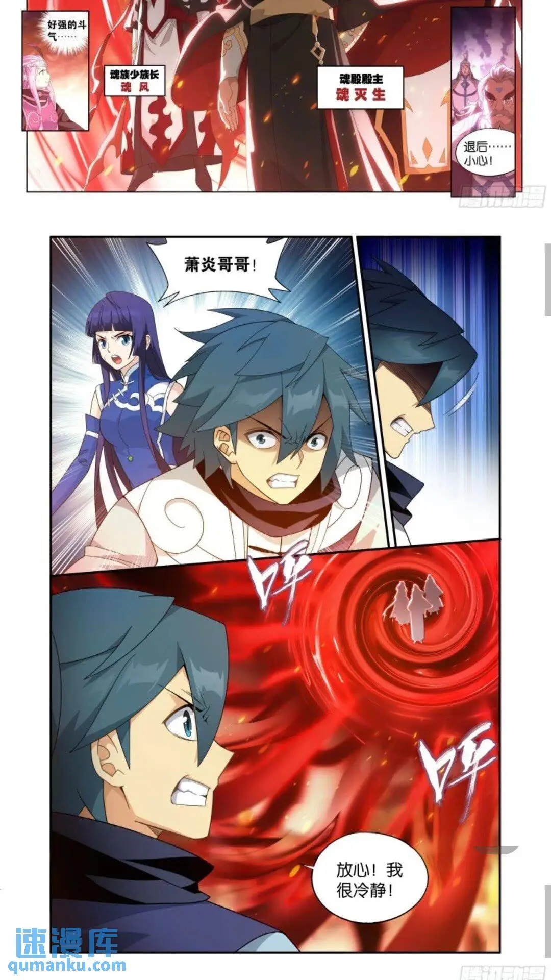 第417回 妖火降世5