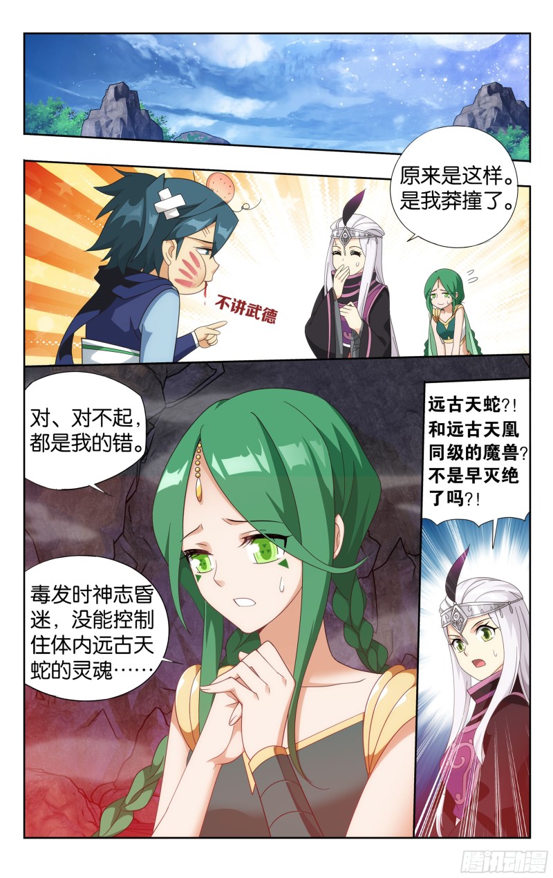 322回 大天造化掌2