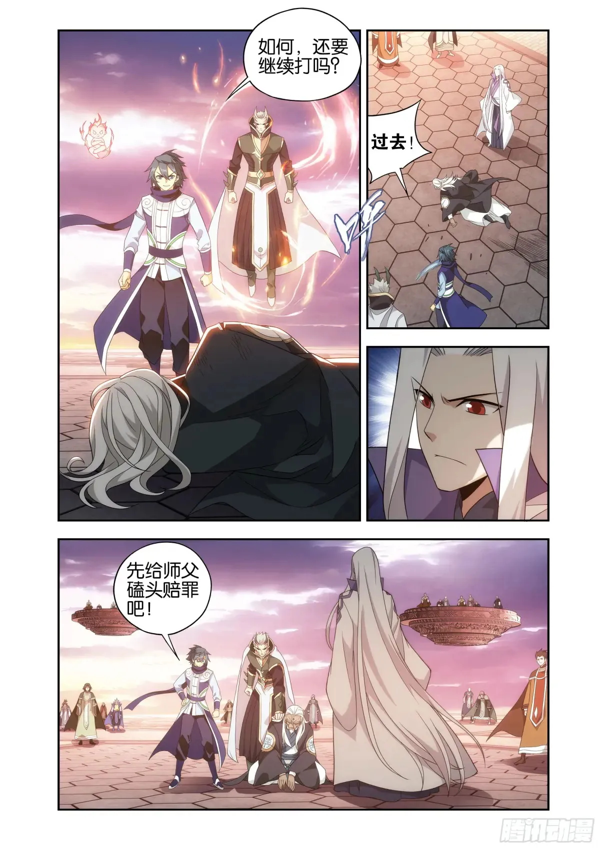 第436回 众星齐炼7