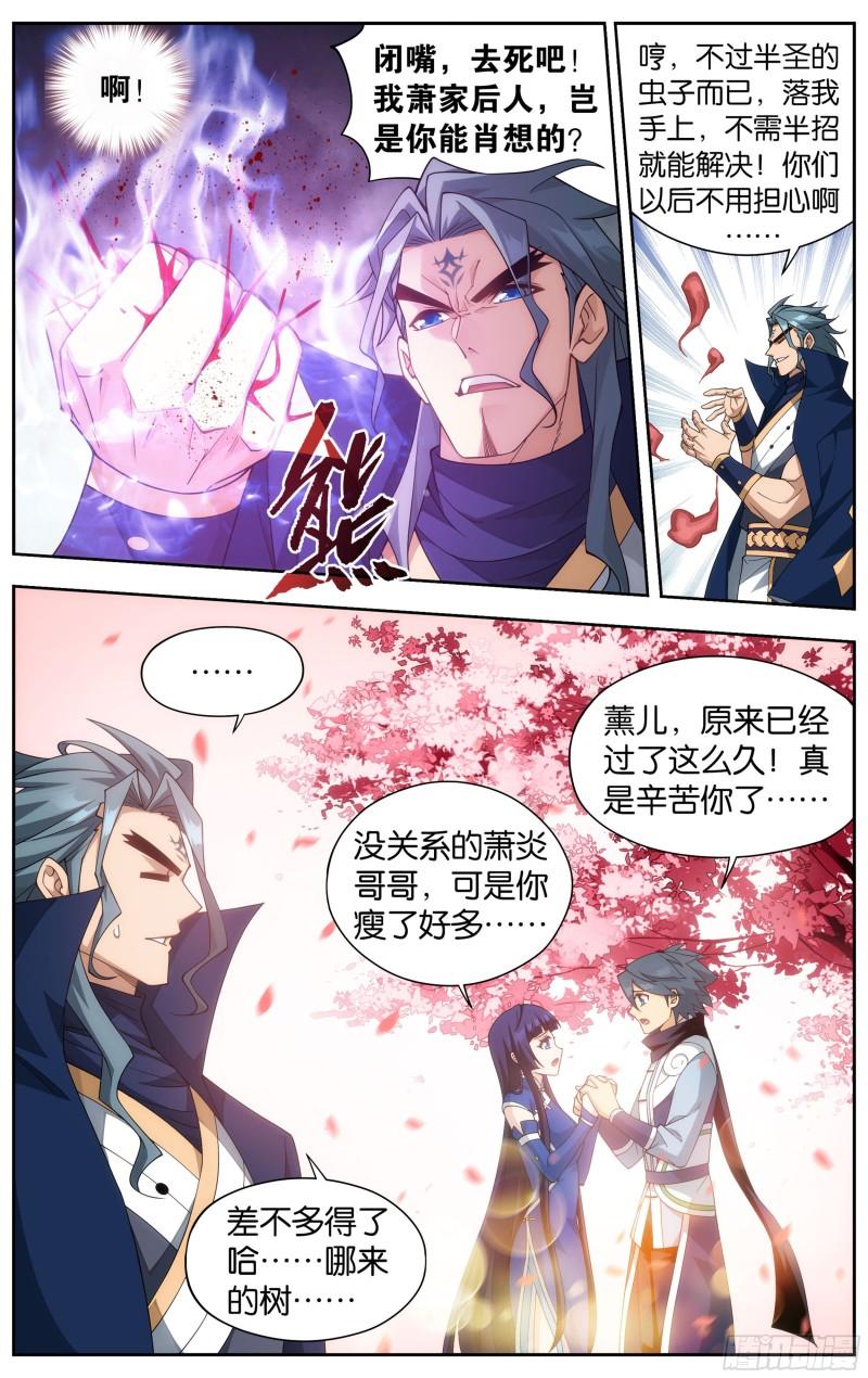 354回 虫皇夺舍17