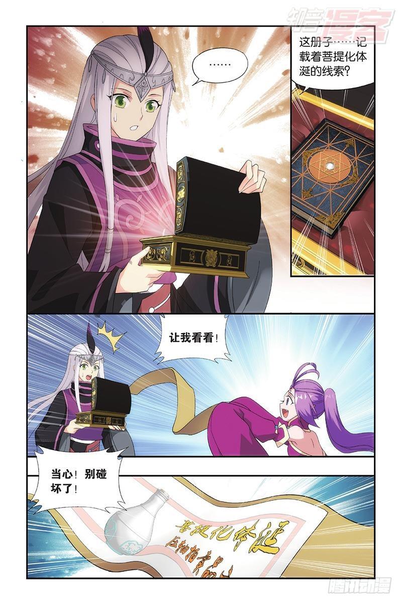第193回 菩提之心8