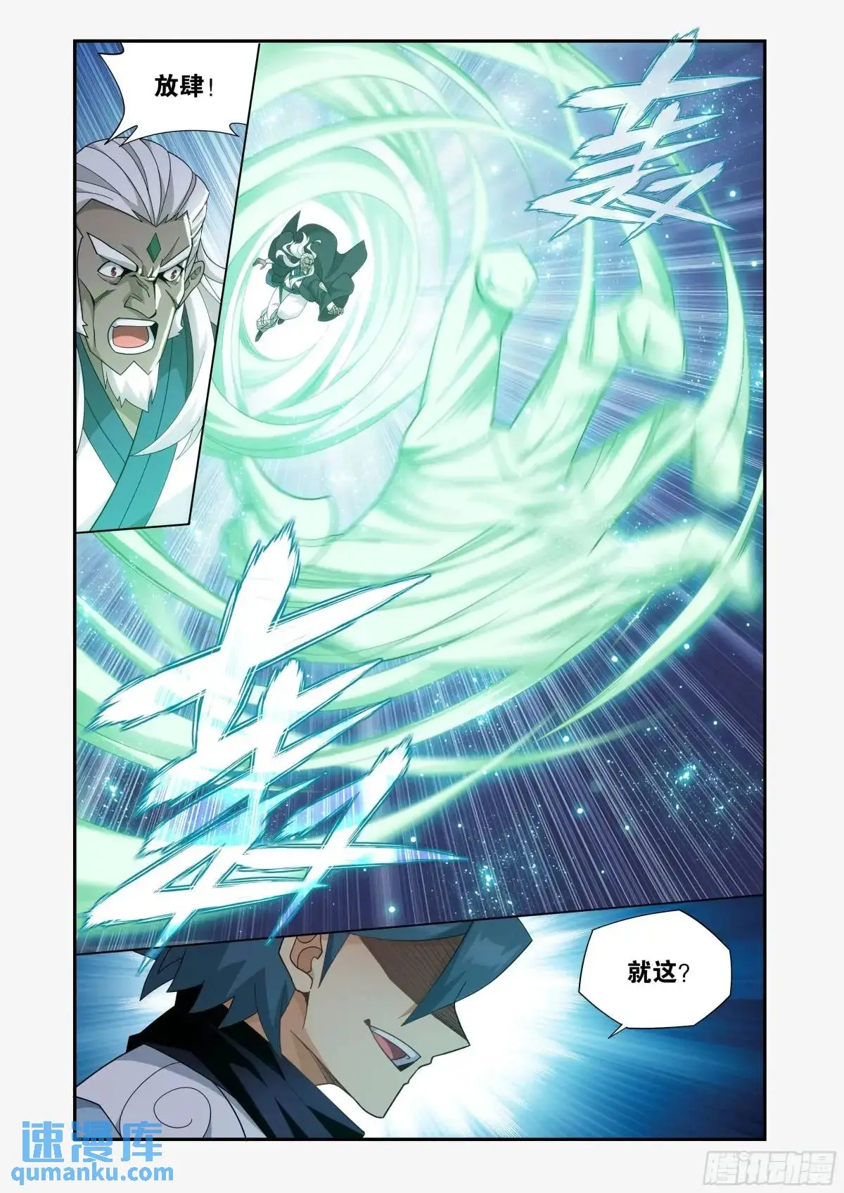 第416回 药族的挑战6