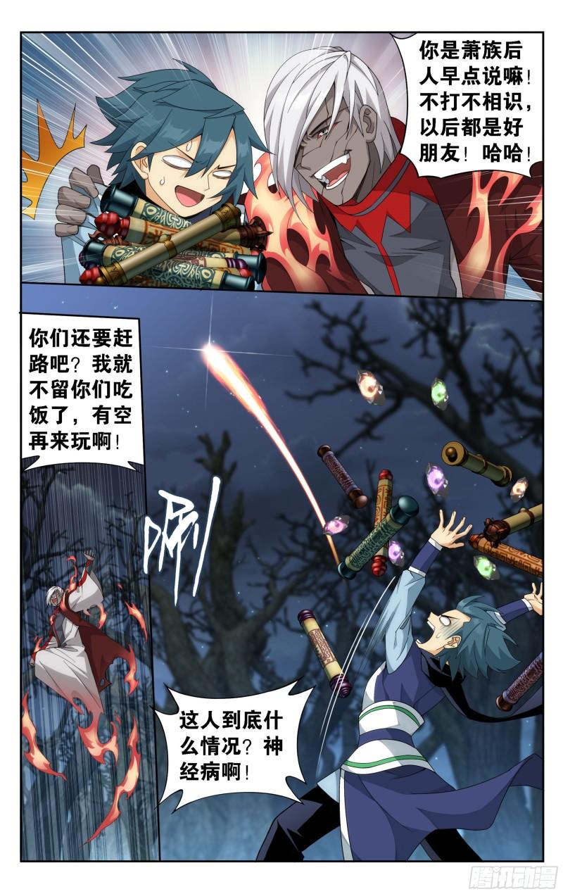 349回 血刀圣者13