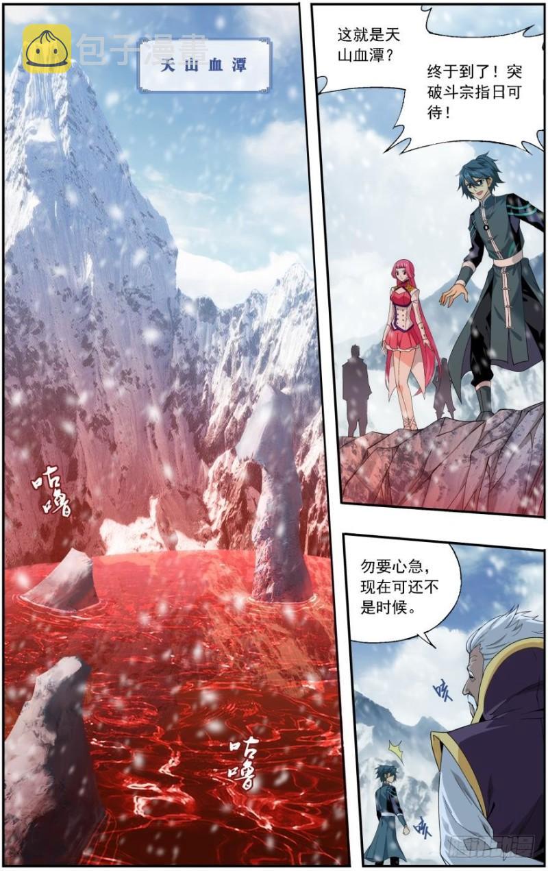 第235回 血潭火毒（下）2