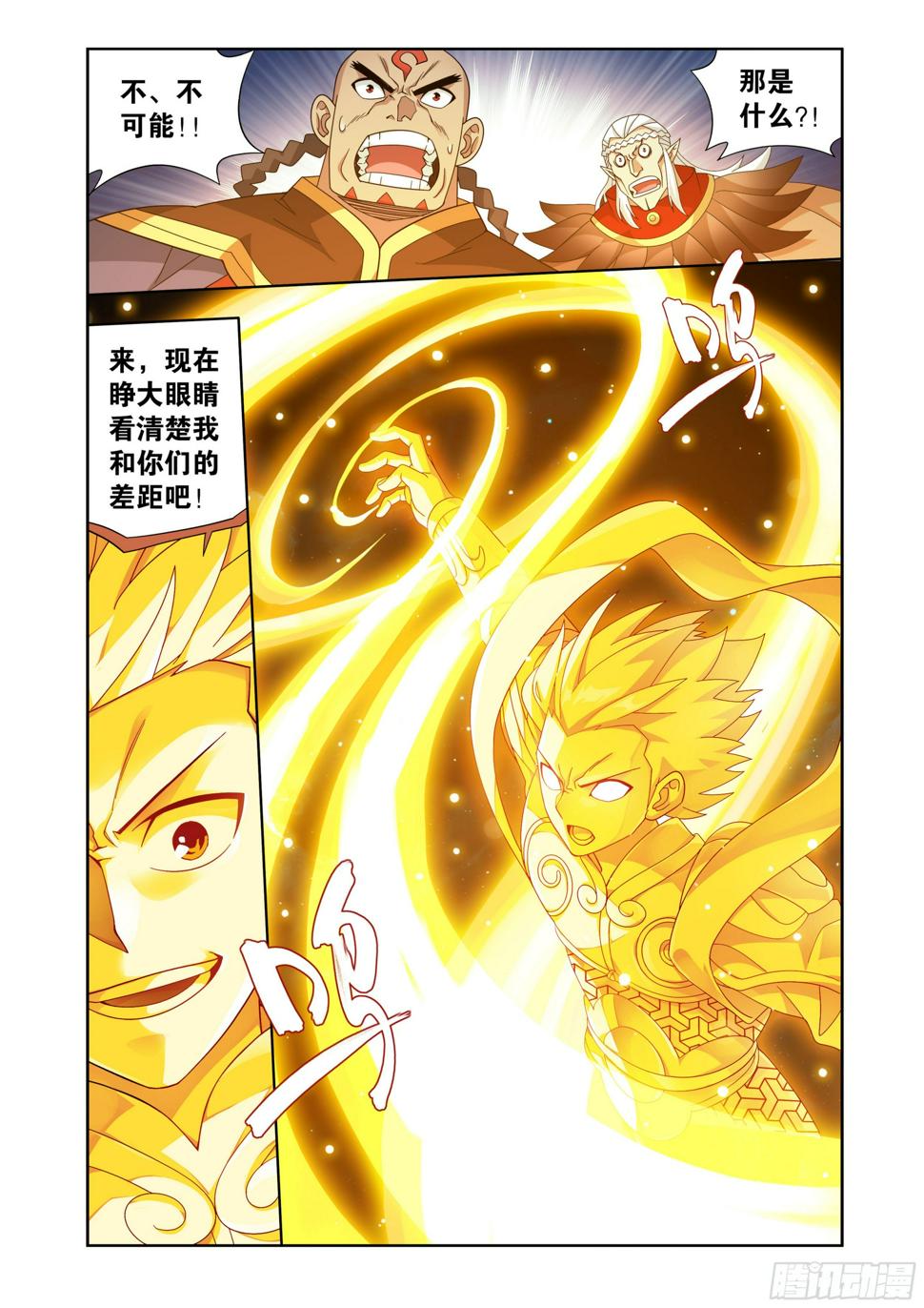第396回 龙族的救兵9