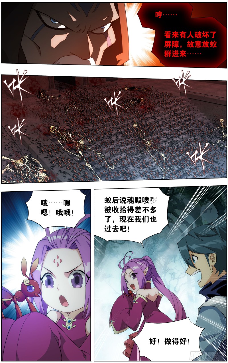 295回 锁魂殿9