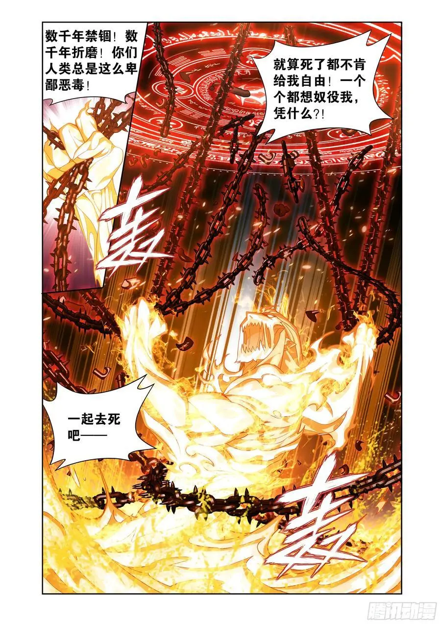 第423回 火天彻地5