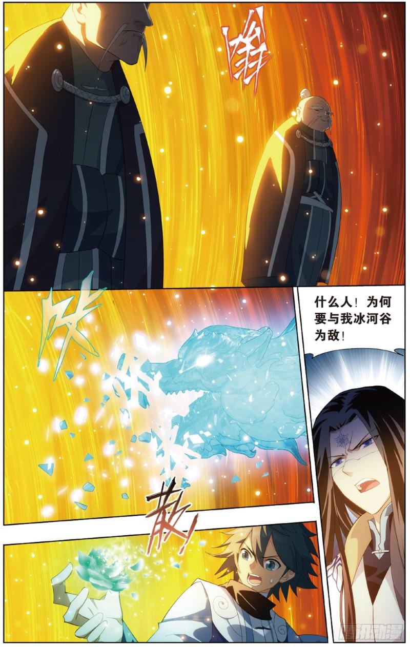 第260回 冰境倒影（下）9