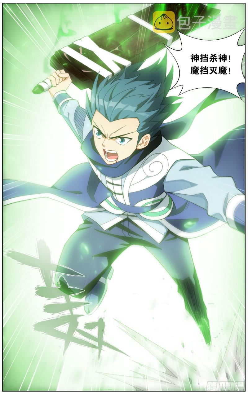 297回 摘星尊者20