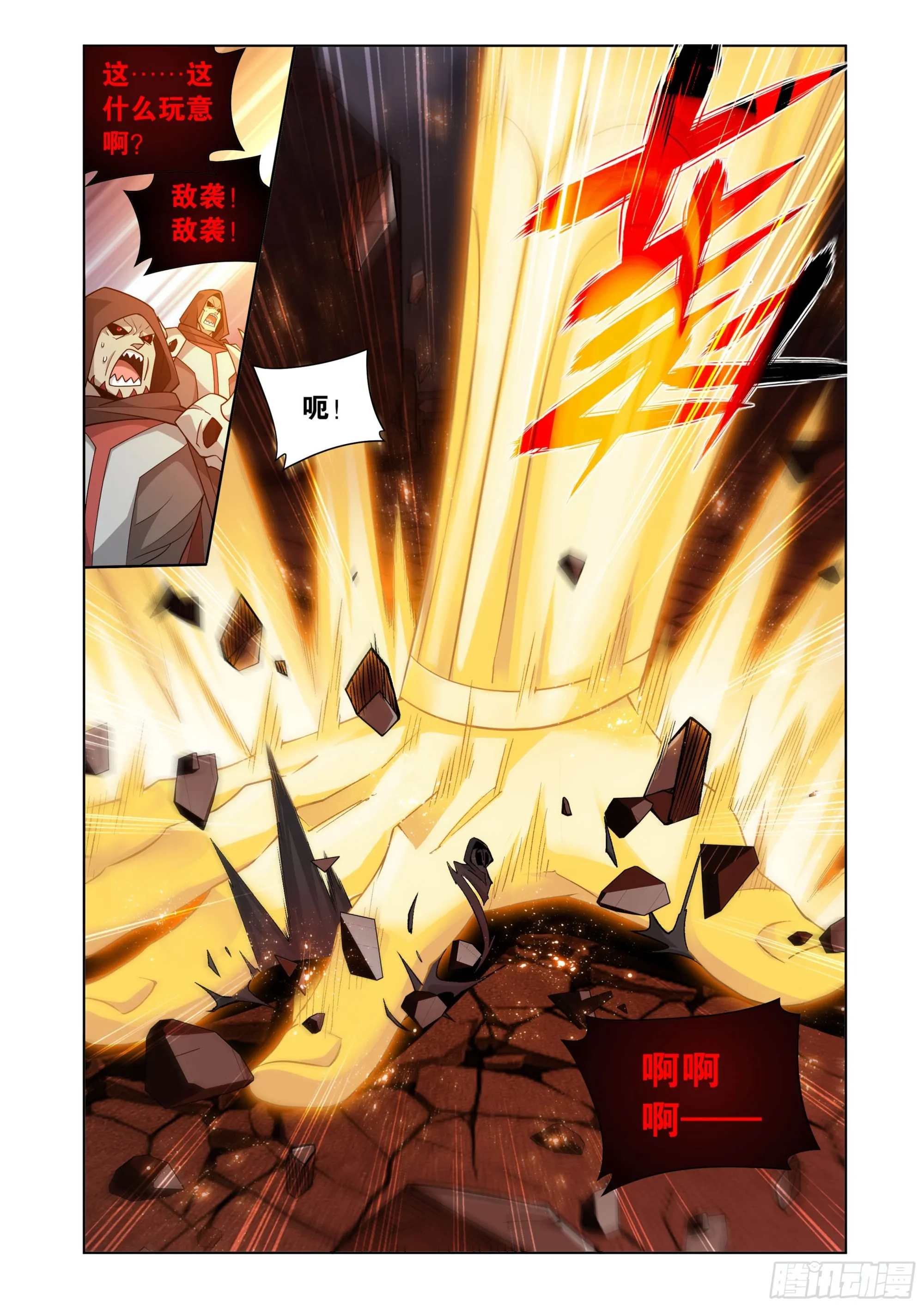 第406回 进击！人殿3