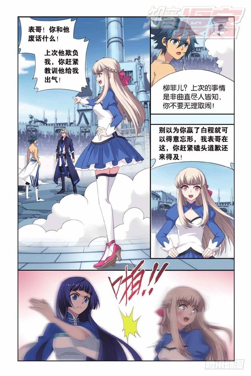 第141回 天魔铠甲（下）7