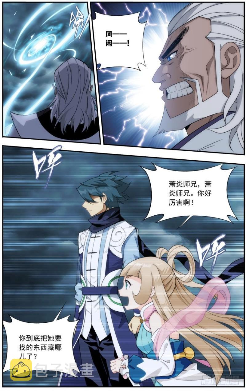 第241回 探灵引（下）11