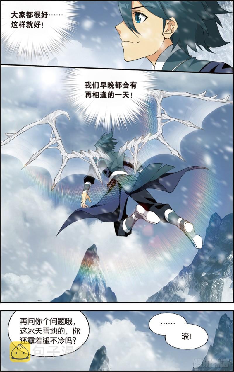 第233回 又见纳兰17