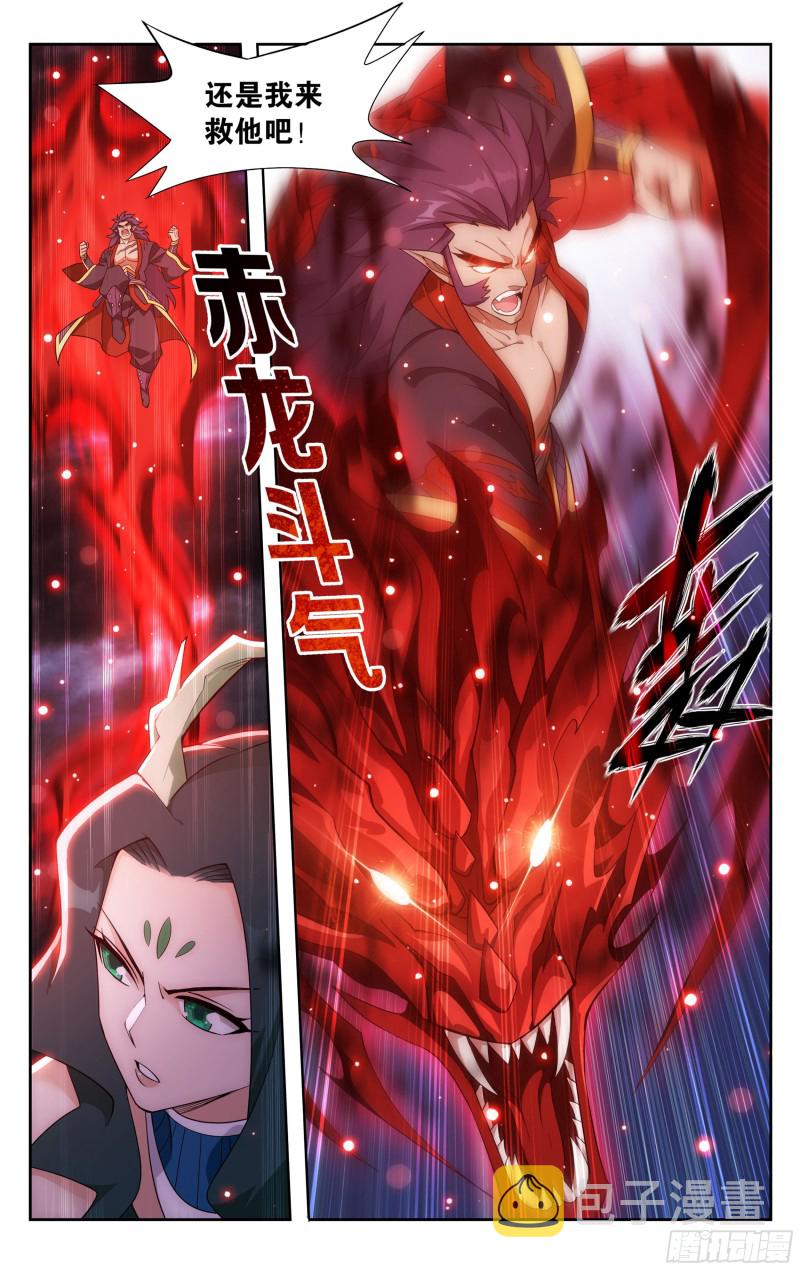 333回 龙皇降临5